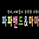 파파(PAPA) 이미지
