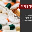 두암내과의원 이미지