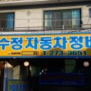 수정카마스타 이미지