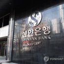 신한은행 이미지