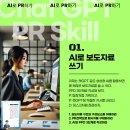챗GPT를 활용한 AI제작 티스토리