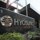 효성실업
