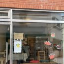 대야파출소 | 주말에만 운영하는 특별하고 맛있는 신상 시흥빵집 온셋