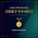 나래중학교 | "나래씨네골목사진관" 성공기