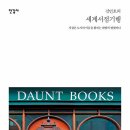 광장서점 이미지