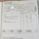 스피드메이트 오일플러스 이미지