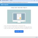 고려전자 | [대출] 아낌e보금자리론 후기 2탄. 전자약정, 법무사선정, 인터넷등기전자서명