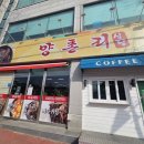 양촌리 감자탕