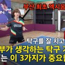 금천탁구교실 Daum카페