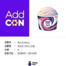 등촌샤브칼국수매곡한들점 | [탕정맛집] 등촌샤브칼국수 매곡한들점&베스킨라빈스,동생이랑 점심 꿀조합![내돈내산]
