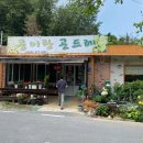 콩이랑 곤드레 이미지