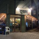 모퉁이포차