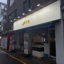 새우닭양재역점 네이버블로그