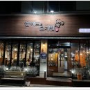 윤쉐프의고기집 이미지
