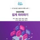 스마트폰 활용 전문지도사 2급 자격증 과정 이미지