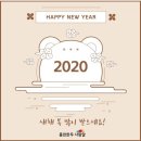 아듀 2019 굿모닝 2020 이미지