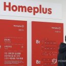 홈플러스 이미지