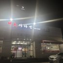 야성 - 강북구 도봉로33길 9 | 대구 서구 평리동 짬뽕 맛집 원조 대가야성 내돈내산 후기 주차장 정보 전국3대짬뽕