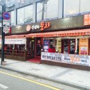 수상한 해물 포차 이미지