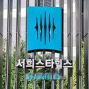 센텀파크뷰서희공인중개사사무소 이미지