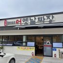 어옛날짜장