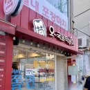 오국물떡볶이 이미지