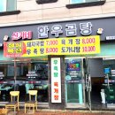 내덕탕 이미지
