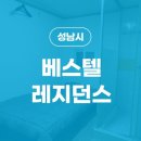 베스텔레지던스 - 서초구 서초중앙로8길 106 | 베스텔레지던스