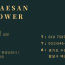 수원-매산-250 이미지