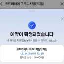 유트리