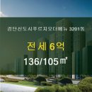 푸르지오더베뉴 3201동 이미지