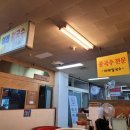 [장미상가 맛집] 이레칼국수