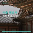 법무법인심평