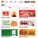 버거킹 평택안중DT점 이미지
