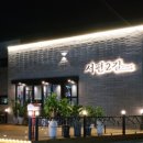 연수서편2길 네이버블로그