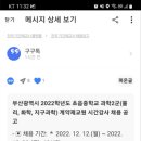 초읍중학교 이미지