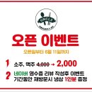 엉클부대찌개&냉삼