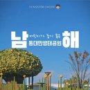 동대만생태공원 이미지