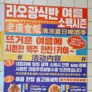 라오광식반 이미지