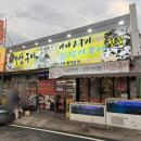 거산구이 이미지