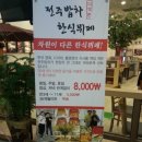 전주밥차 이미지