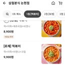 알뜰분식 이미지
