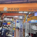 한우식당 네이버블로그