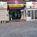 광장생아구탕 이미지