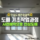 옥산1세천 | 꼼꼼하게 정말 믿고 맏길수 있을까!기산월드피아 옥산해오름도배 강창그린빌도배 불로우방맨션도배 함께...