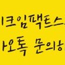 (주)마이크임팩트