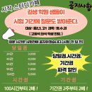 시작스터디카페속초 이미지
