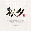 (주)정다운사람들