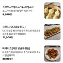 삼창사 | [서울] 가로수길 딤섬 맛집 우니 교자 탄탄멘 솔직 후기 / 삼창교자