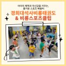 경희대 석사 비룡체육관 이미지